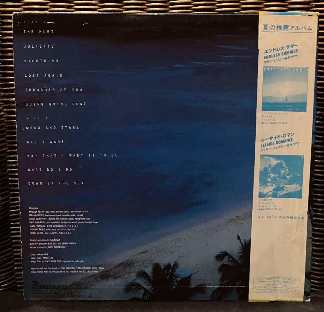 Mackey Feary & Kalapana - Seaside Romance LP Japan Import 1982 Compilation