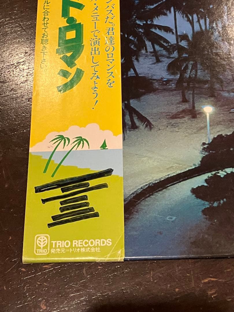 Mackey Feary & Kalapana - Seaside Romance LP Japan Import 1982 Compilation