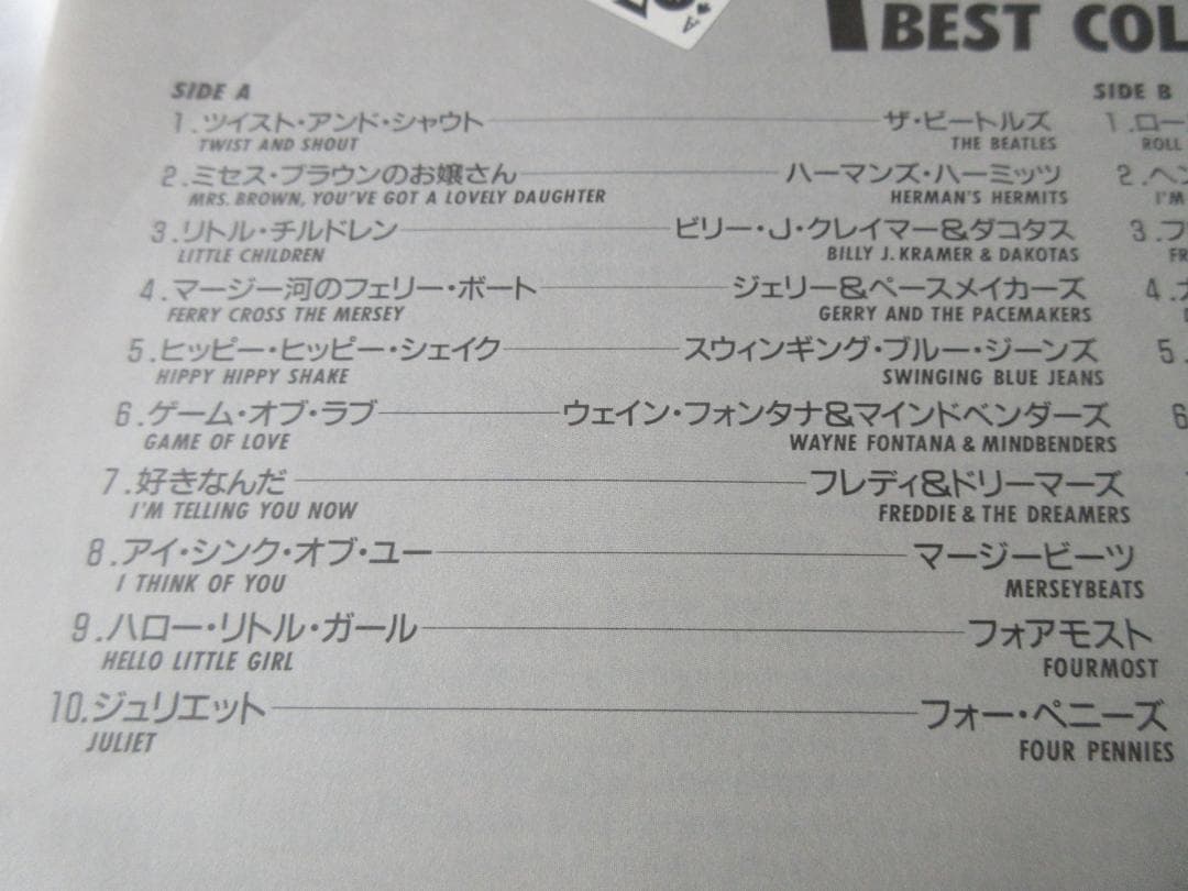 The Beatles & Various Artists - Liverpool Sounds Best Collection 21 Japan LP Obi