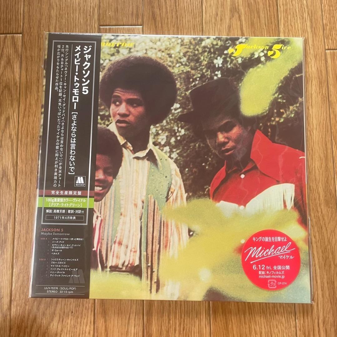 Jackson 5 - Maybe Tomorrow LP Limited Edition Light Green Vinyl Japan Import