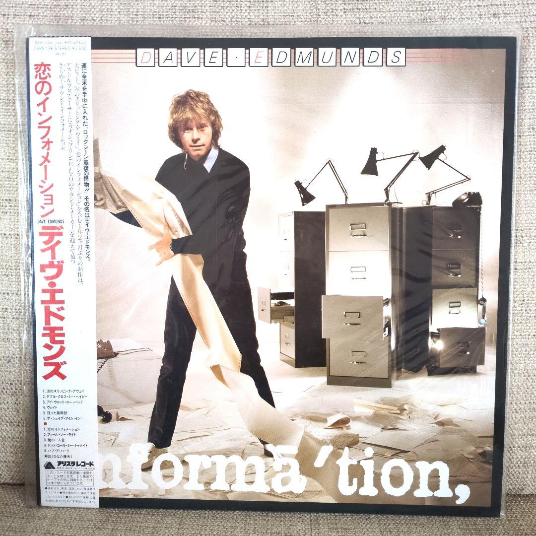 Dave Edmunds Information Vinyl LP 1983 Japan Issue with Obi & Insert