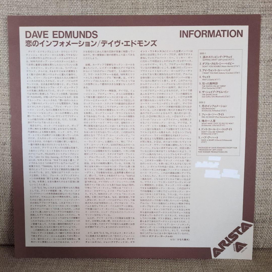 Dave Edmunds Information Vinyl LP 1983 Japan Issue with Obi & Insert