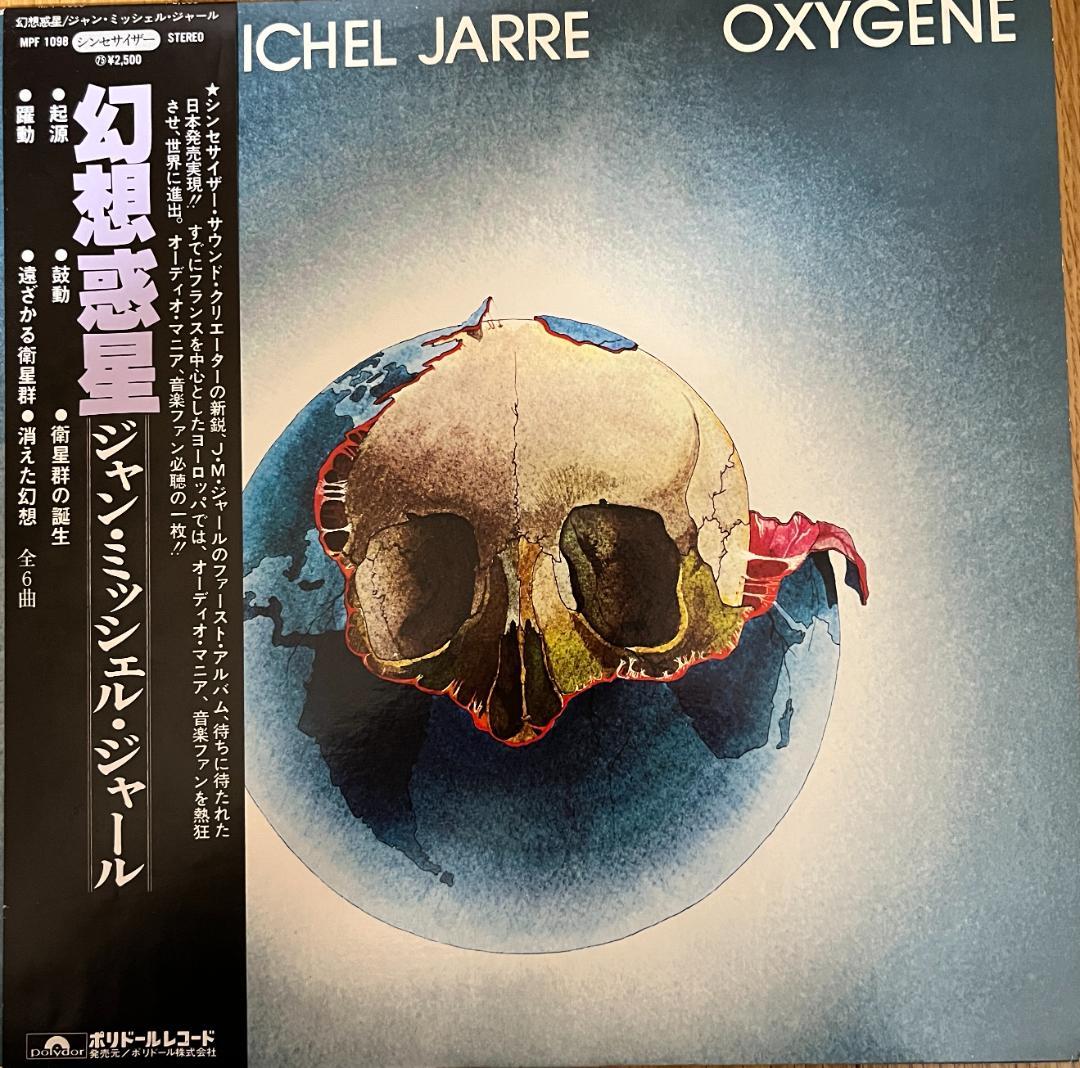 Jean Michel Jarre - Oxygene Vinyl LP Japan Pressing w/ Obi Electronic Ambient