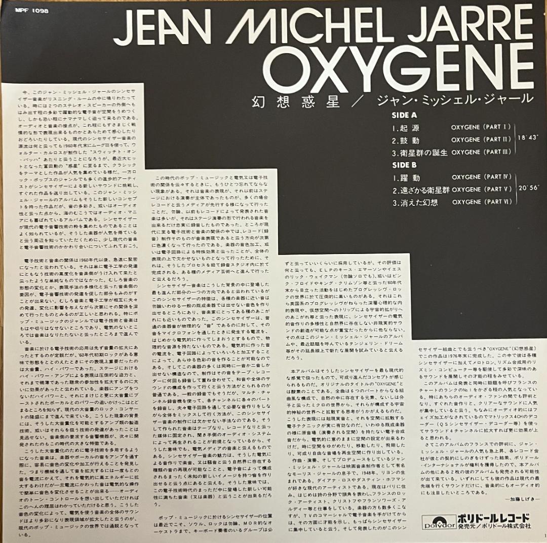 Jean Michel Jarre - Oxygene Vinyl LP Japan Pressing w/ Obi Electronic Ambient