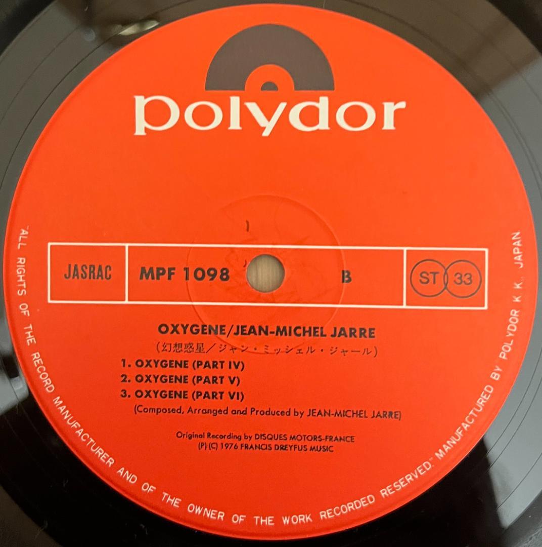 Jean Michel Jarre - Oxygene Vinyl LP Japan Pressing w/ Obi Electronic Ambient