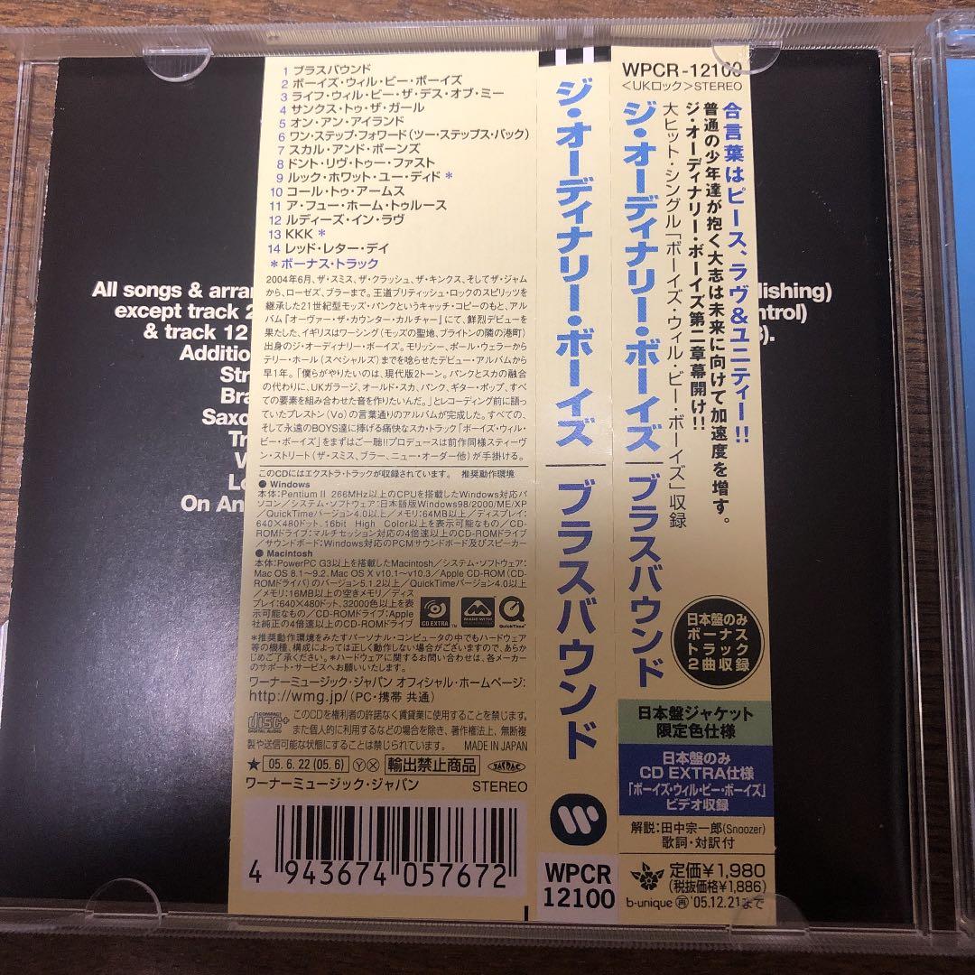 The Ordinary Boys - Brassbound CD Japan Press w/ OBI Limited Edition 2005