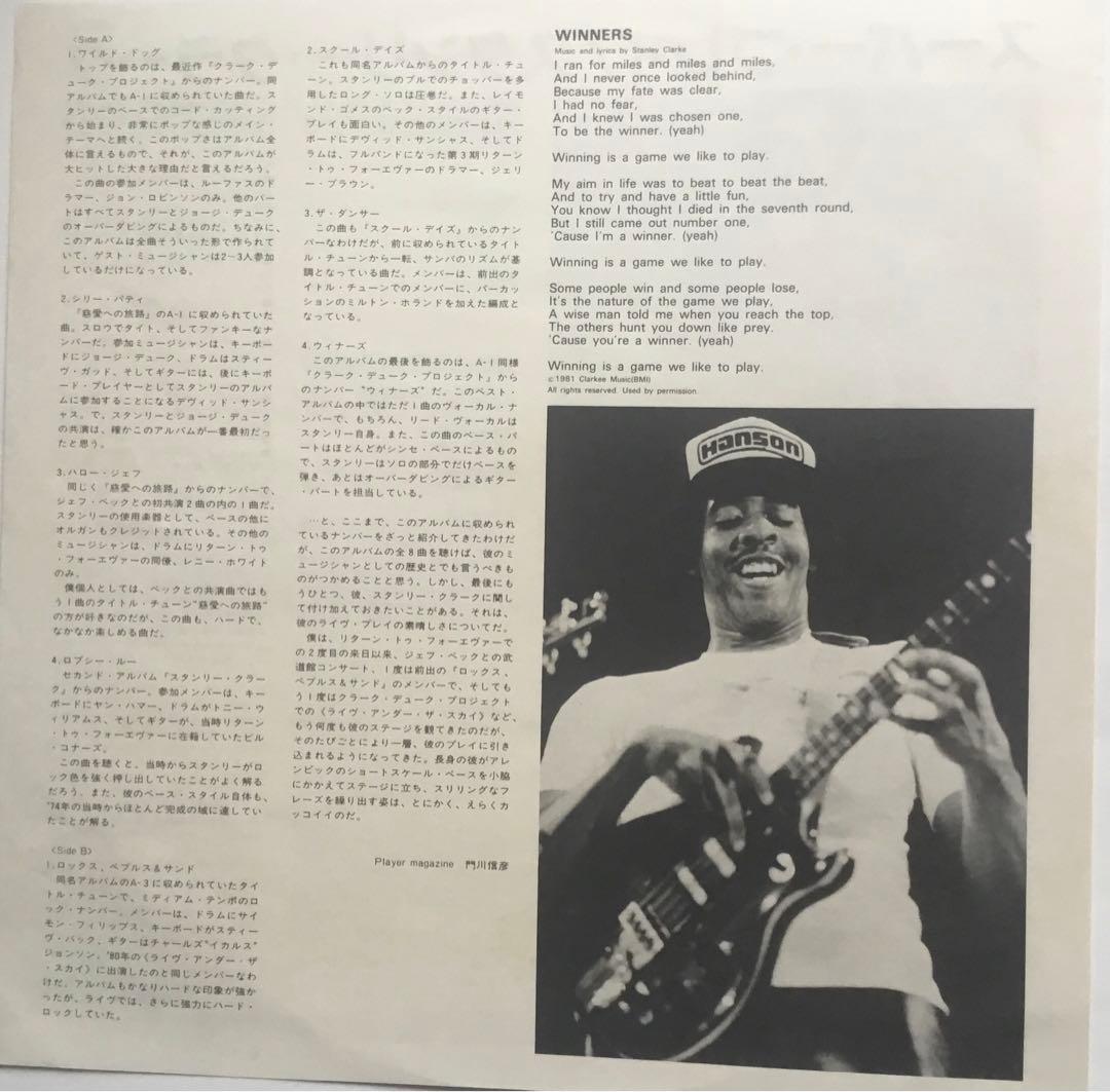 Stanley Clarke - The Best Of Stanley Clarke - Vinyl LP Japan + Obi Jazz Fusion