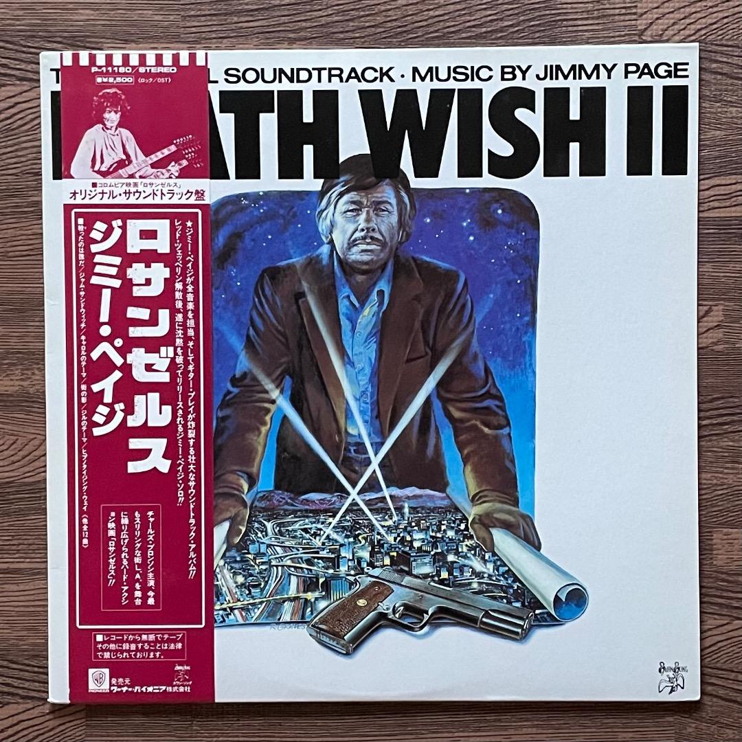Jimmy Page Death Wish II Original Soundtrack Vinyl LP Japan P-11180 with Obi