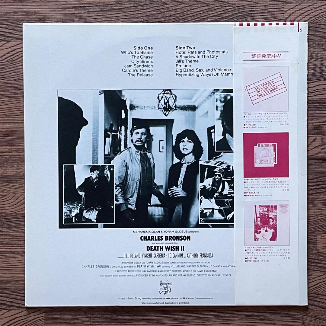 Jimmy Page Death Wish II Original Soundtrack Vinyl LP Japan P-11180 with Obi