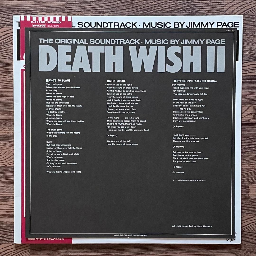 Jimmy Page Death Wish II Original Soundtrack Vinyl LP Japan P-11180 with Obi