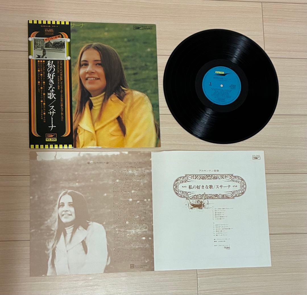 Graciela Susana - Watashi No Sukina Uta Vinyl LP Record Japan Obi Insert