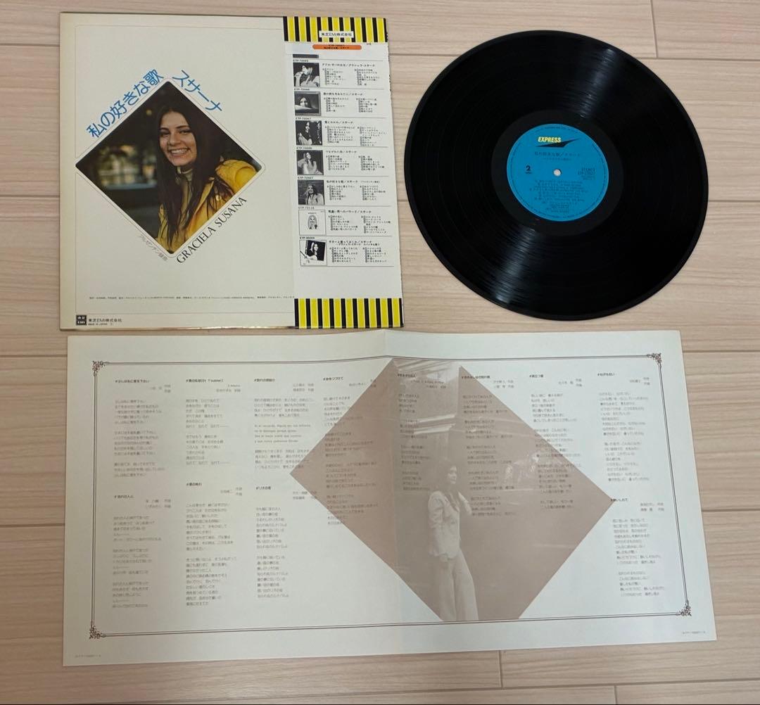 Graciela Susana - Watashi No Sukina Uta Vinyl LP Record Japan Obi Insert