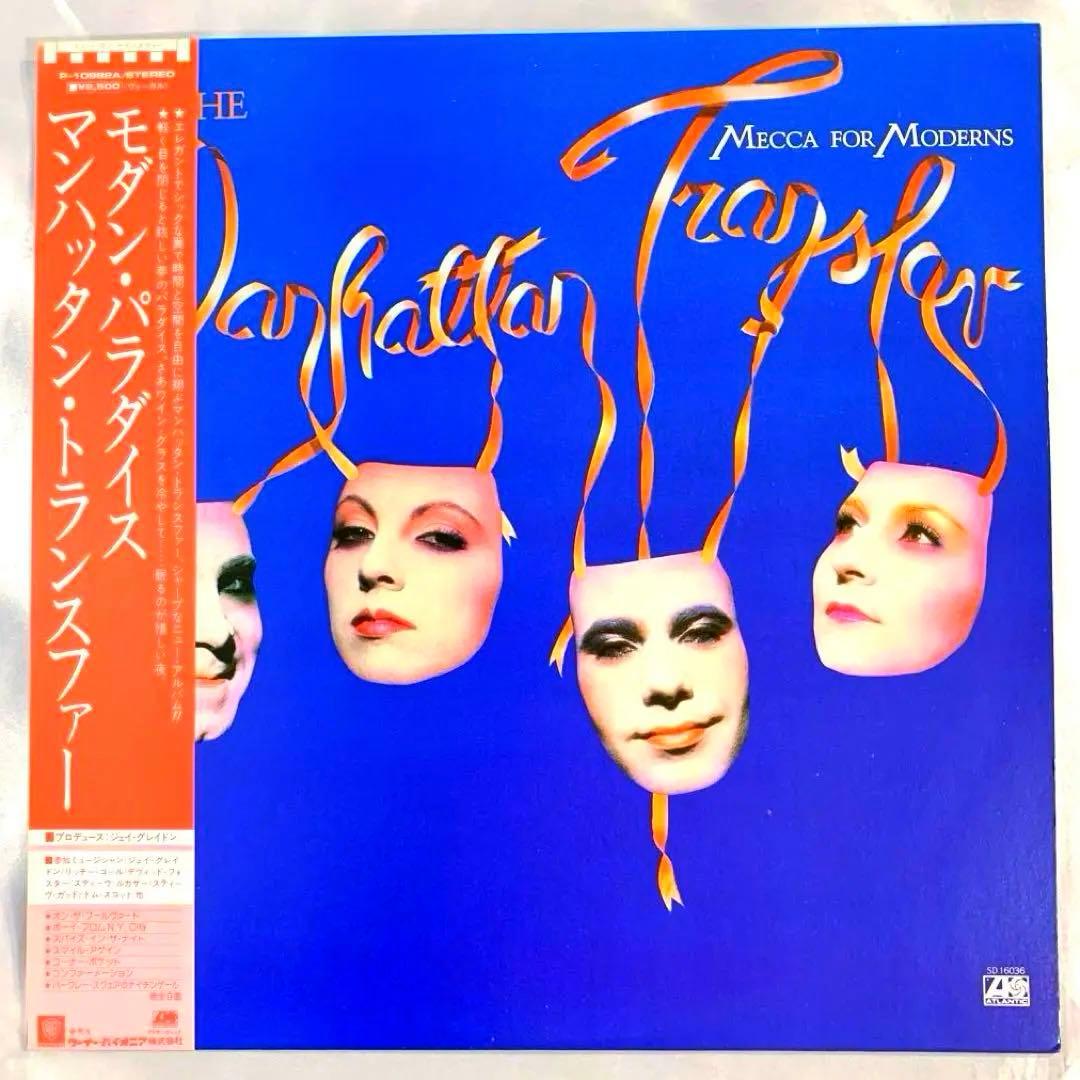 The Manhattan Transfer - Mecca For Moderns LP Japan Import w/ Obi
