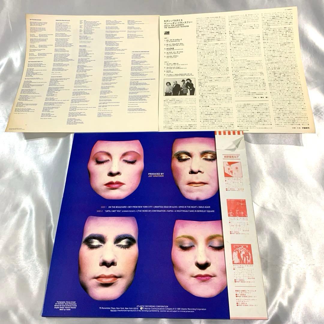 The Manhattan Transfer - Mecca For Moderns LP Japan Import w/ Obi
