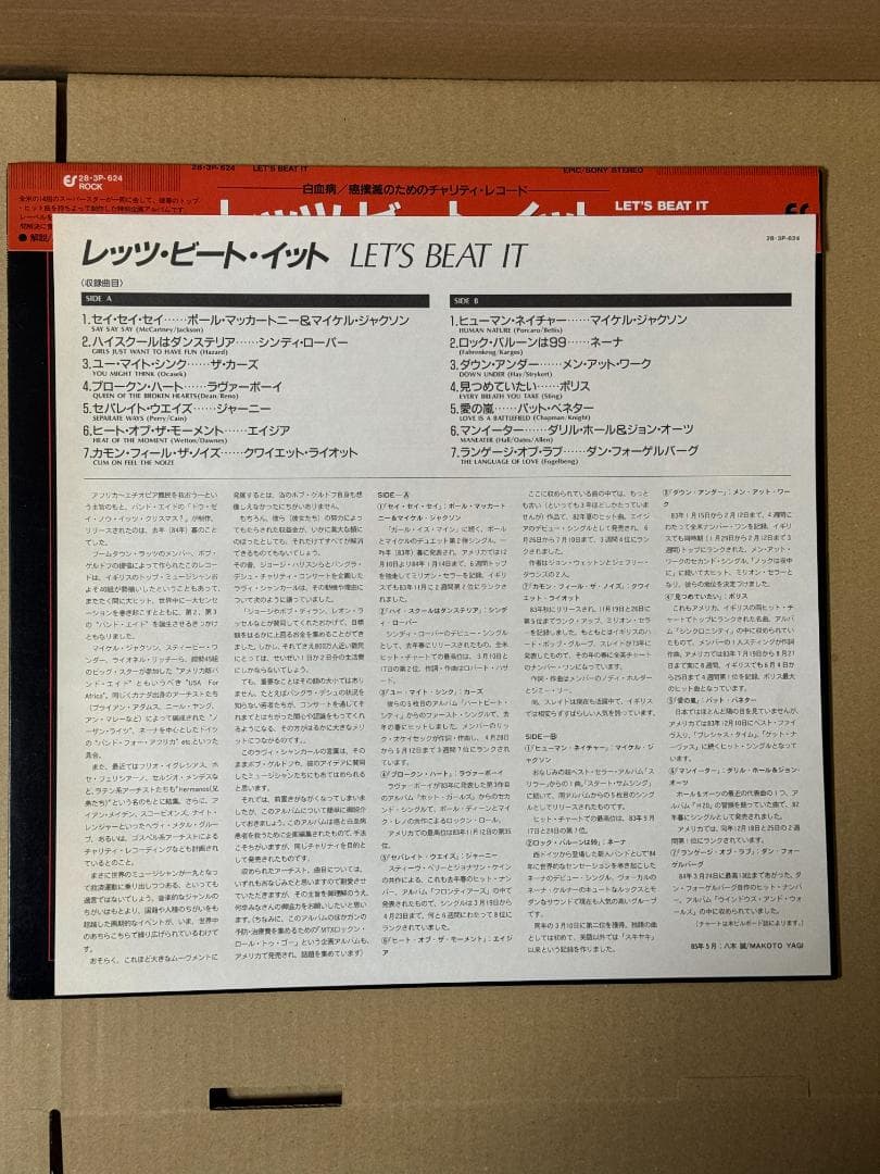Led Zeppelin Let's Beat It LP Used Good Condition Vinyl Record | Japansoundstore