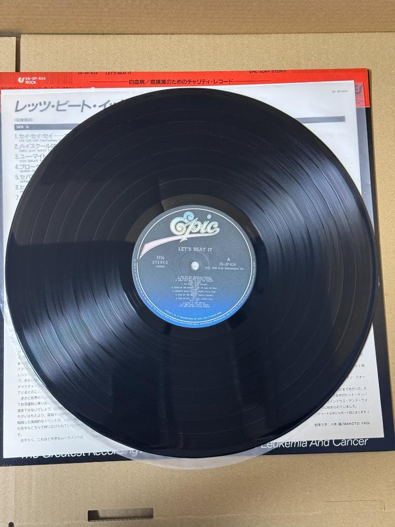 Led Zeppelin Let's Beat It LP Used Good Condition Vinyl Record | Japansoundstore