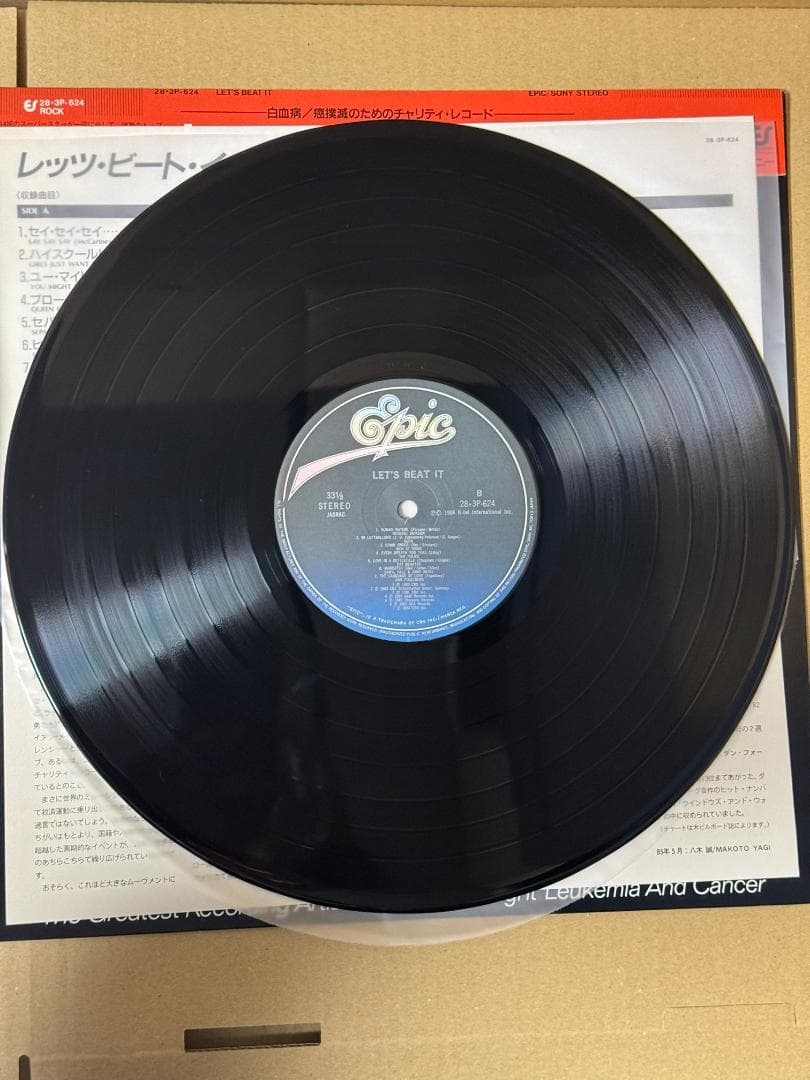 Led Zeppelin Let's Beat It LP Used Good Condition Vinyl Record | Japansoundstore
