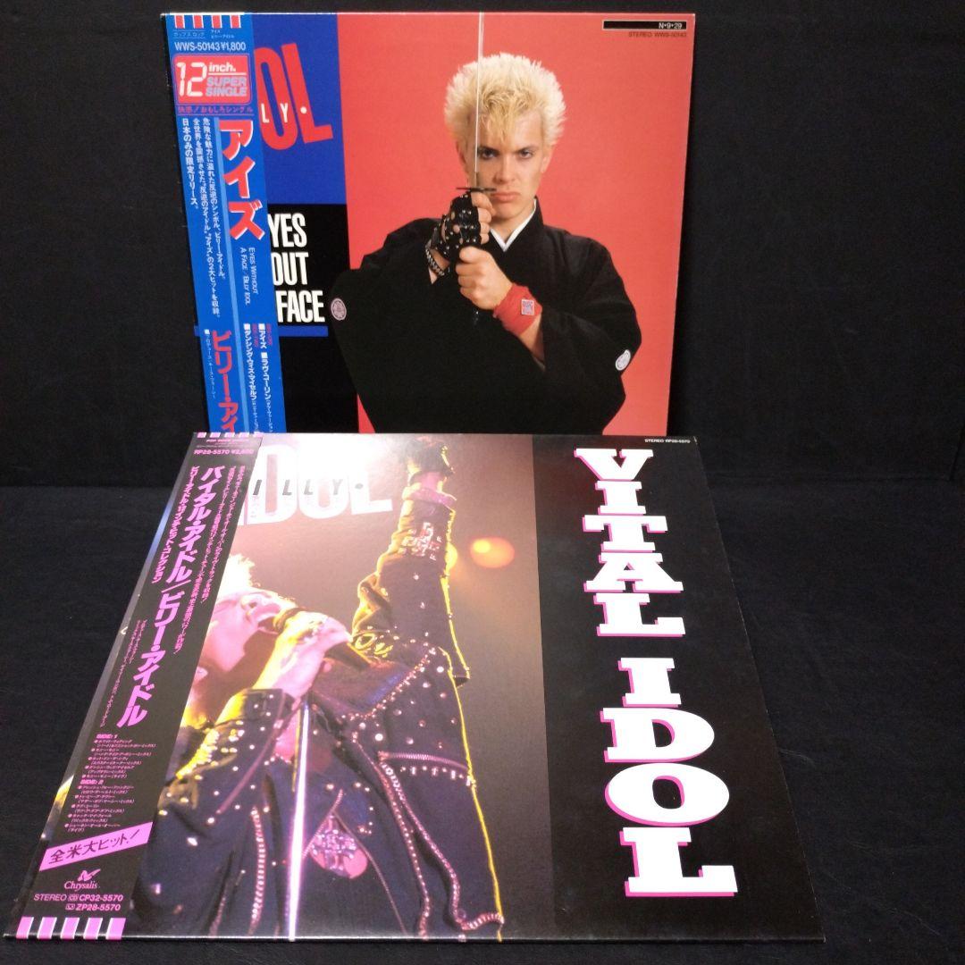 Billy Idol - Vital Idol & Eyes Without A Face 12" Vinyl LP Record Set Japan