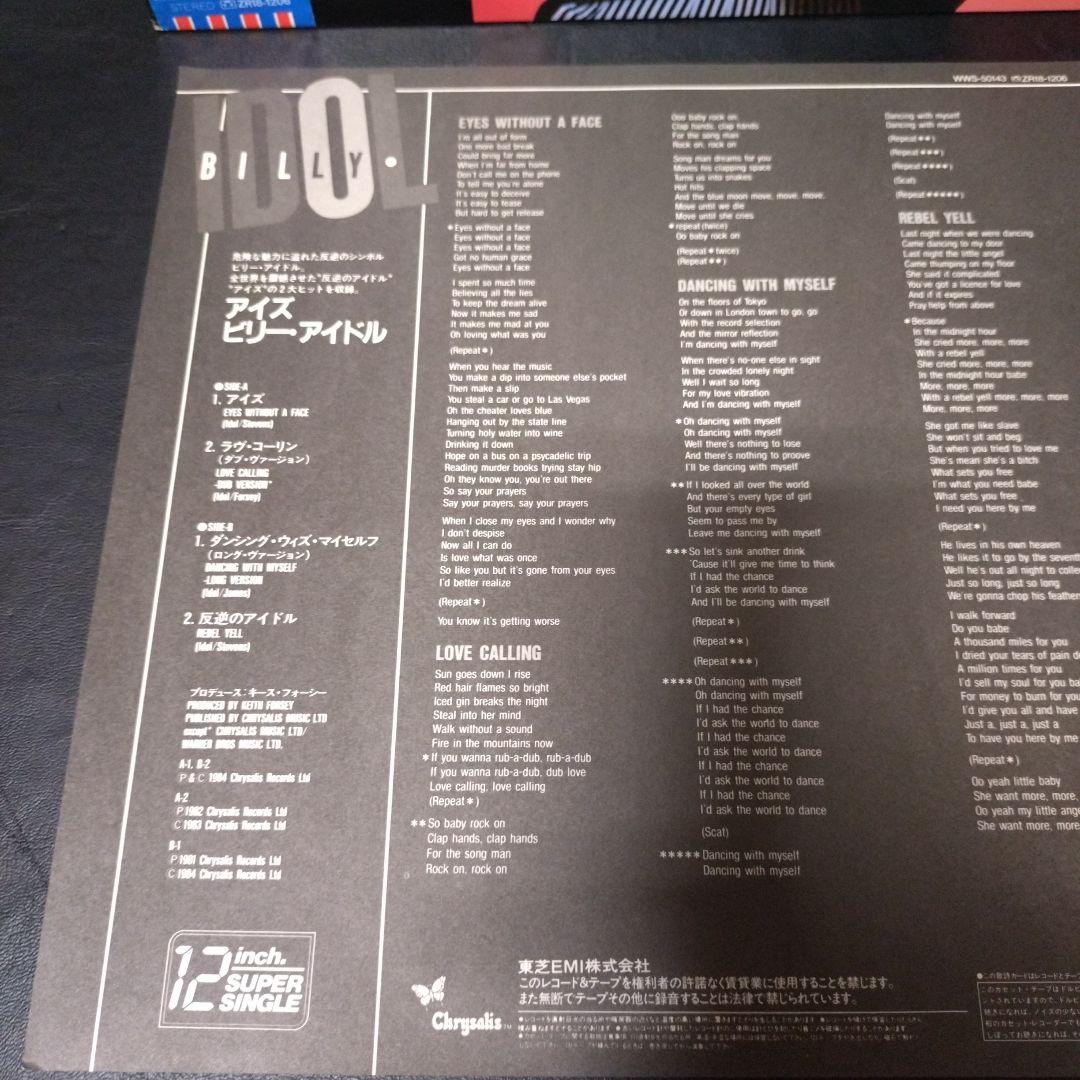Billy Idol - Vital Idol & Eyes Without A Face 12" Vinyl LP Record Set Japan