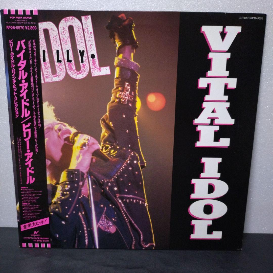 Billy Idol - Vital Idol & Eyes Without A Face 12" Vinyl LP Record Set Japan