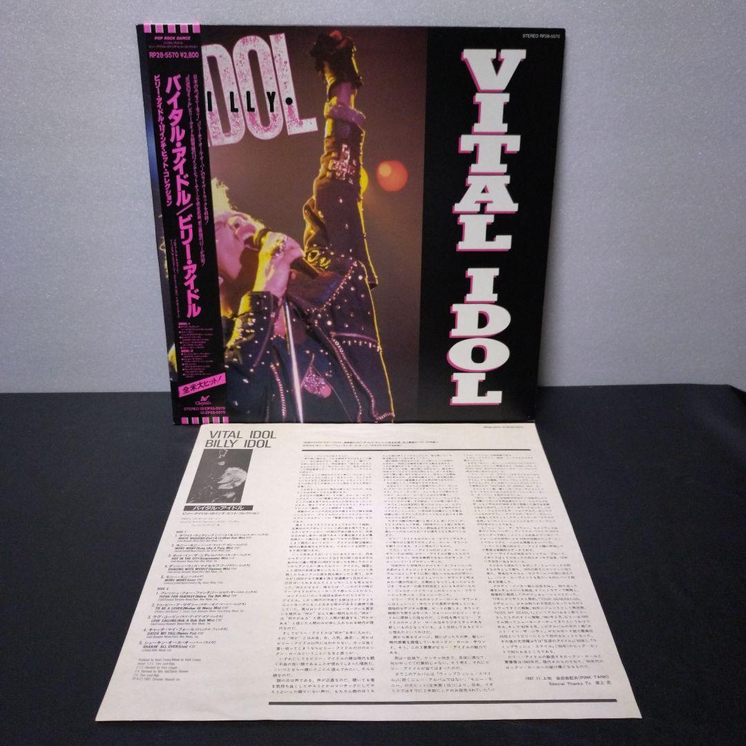 Billy Idol - Vital Idol & Eyes Without A Face 12" Vinyl LP Record Set Japan