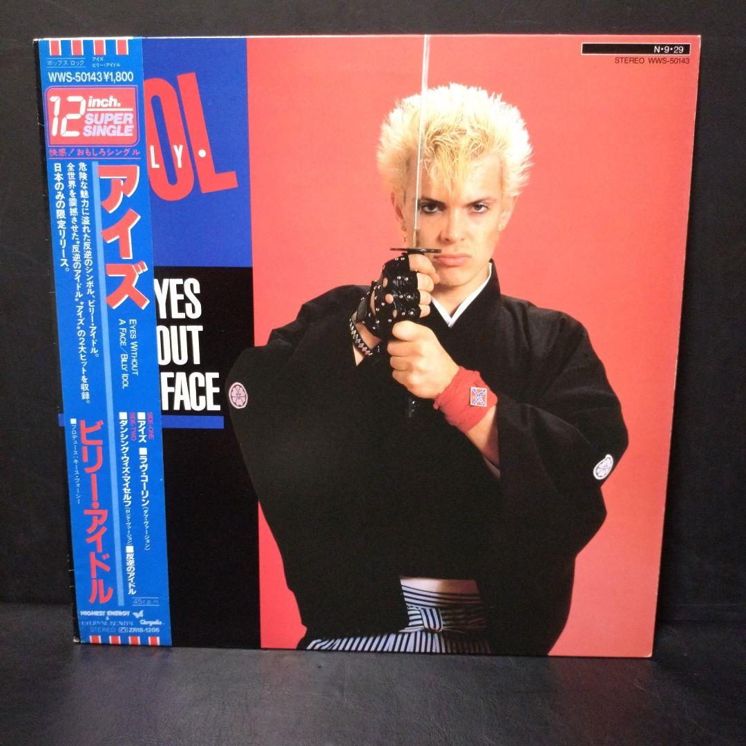 Billy Idol - Vital Idol & Eyes Without A Face 12" Vinyl LP Record Set Japan