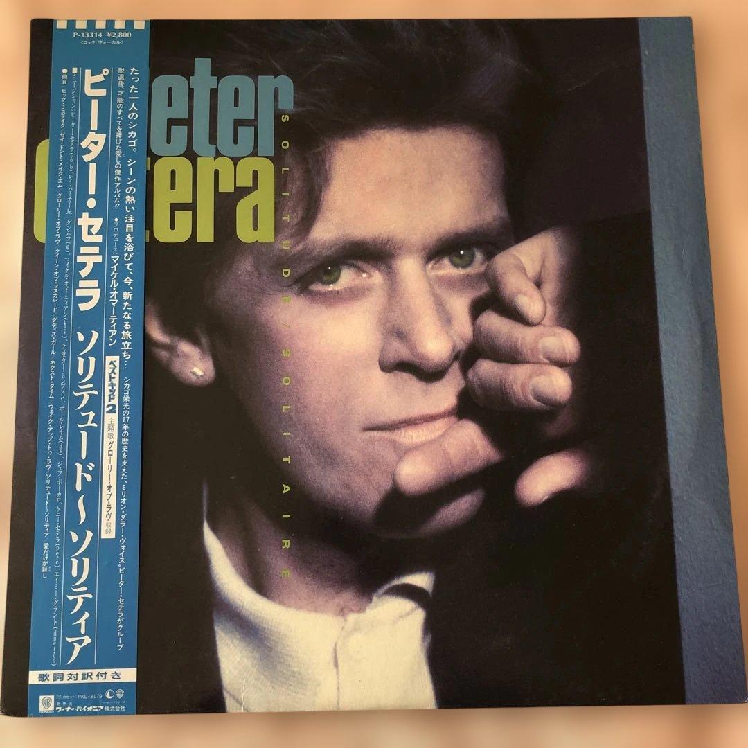 Peter Cetera - Solitude/Solitaire Vinyl LP Japan with Obi