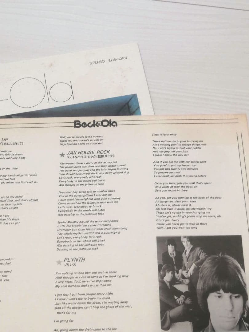 Jeff Beck Group Beck Ora Record with Obi, VG+ (JPN Press) | Japansoundstore