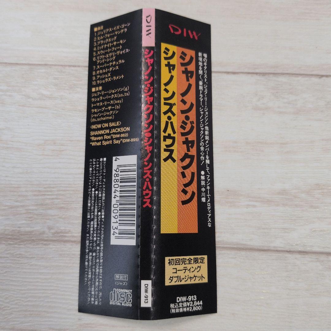 Shannon Jackson - Shannon's House CD Japan Press w/ OBI Limited Double Jacket