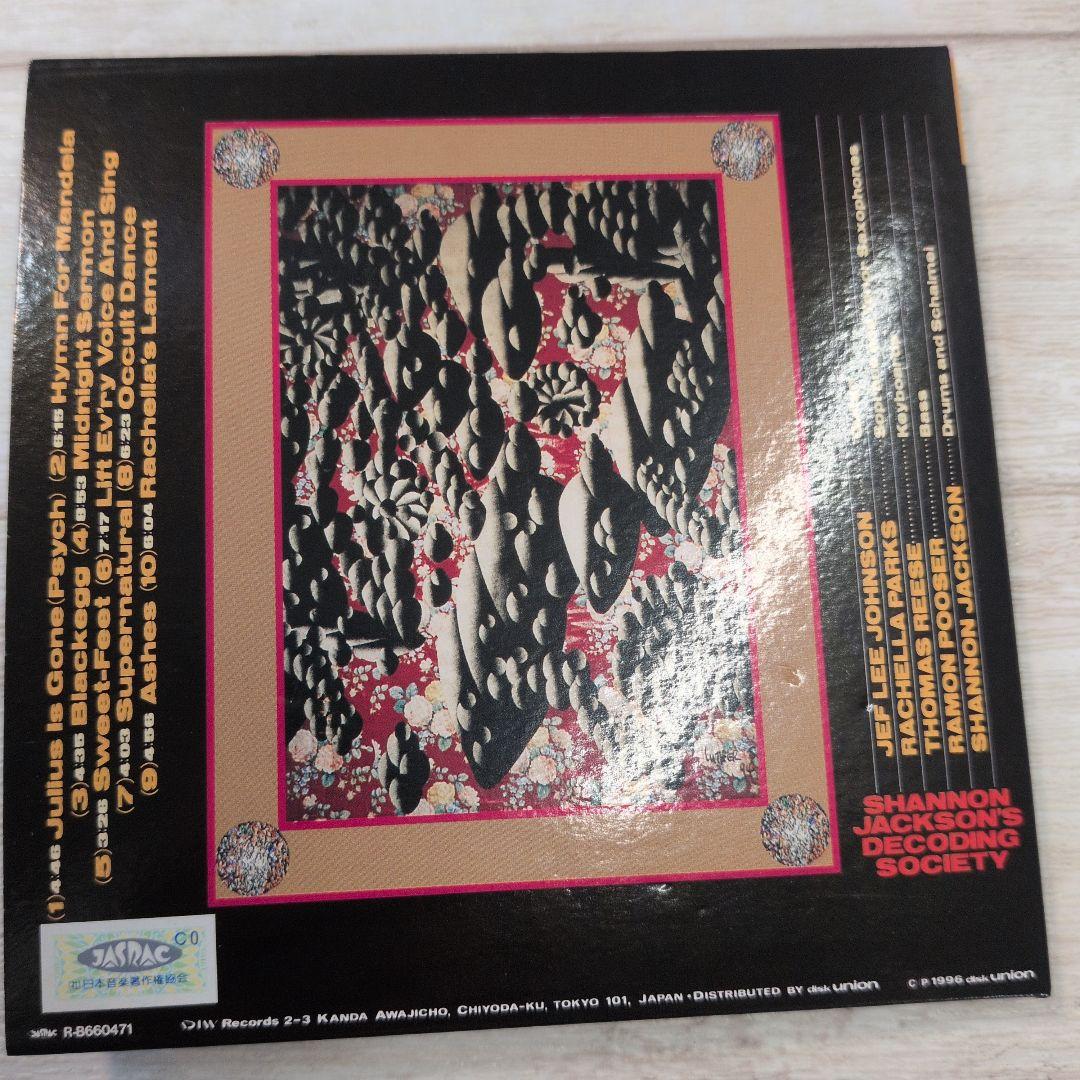 Shannon Jackson - Shannon's House CD Japan Press w/ OBI Limited Double Jacket