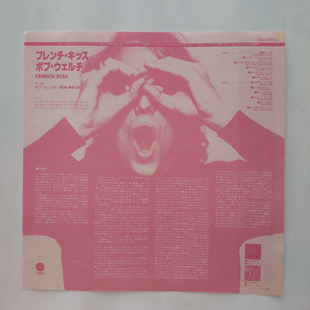 Bob Welch - French Kiss LP Vinyl Japan 1977 w/ Obi Rock AOR Fleetwood Mac