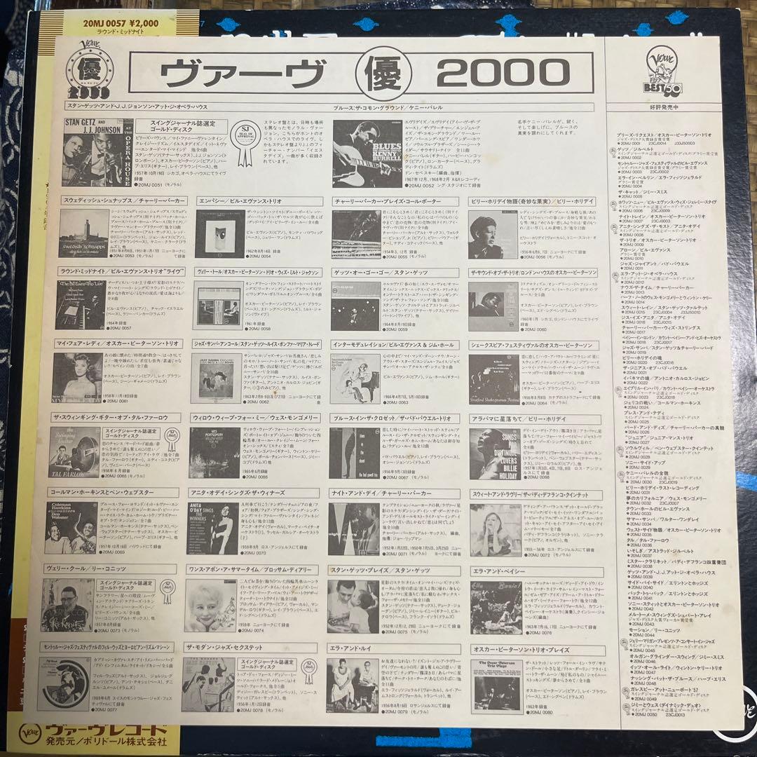 Bill Evans Trio Live Japan Vinyl LP 20MJ 0057 Verve Jazz Piano w/ Obi