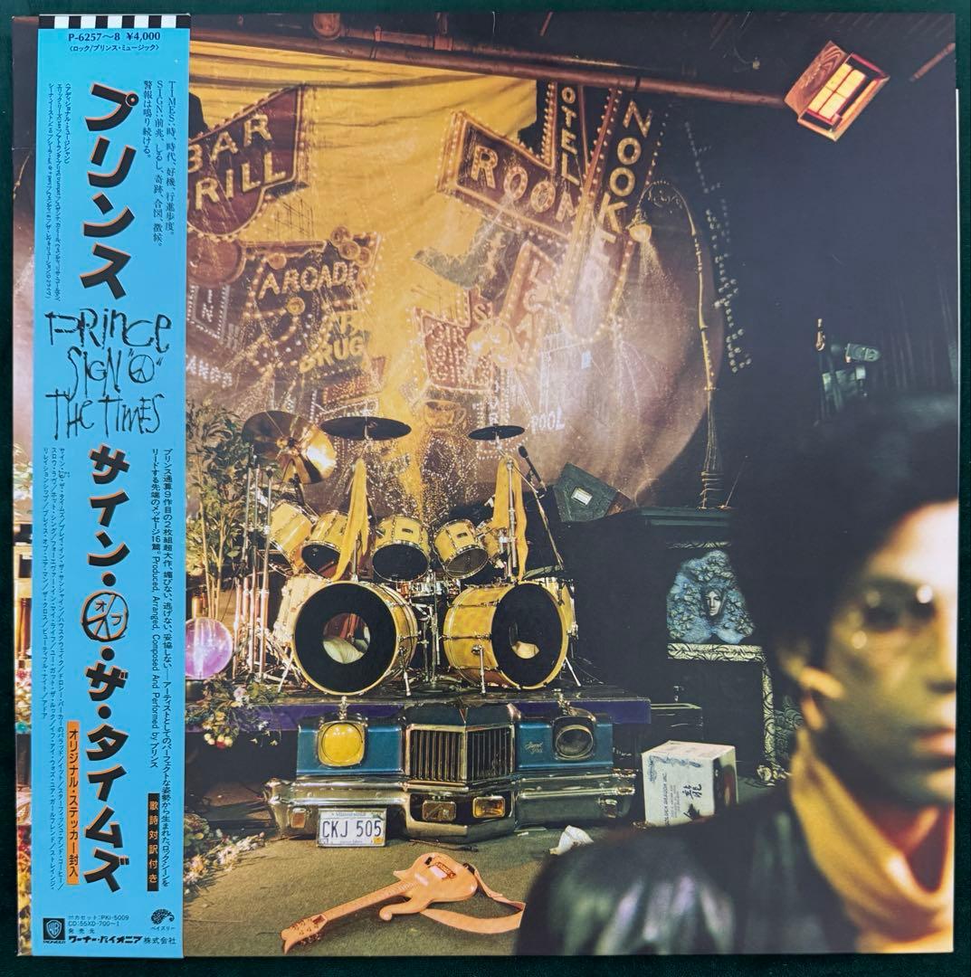 Prince "Sign o' the Times" Vinyl Record, Japan Domestic Edition, obi, Excellent | Japansoundstore