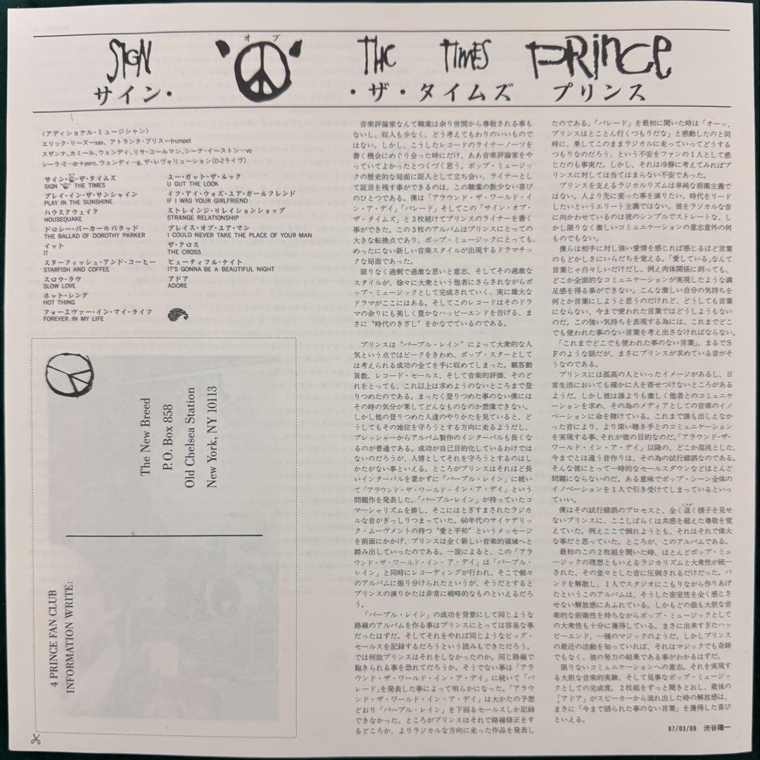 Prince "Sign o' the Times" Vinyl Record, Japan Domestic Edition, obi, Excellent | Japansoundstore