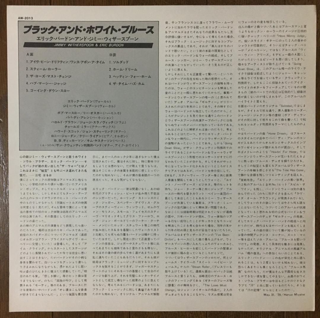 Eric Burdon & Jimmy Witherspoon - Black & White Blues Japan Vinyl LP AW-2013