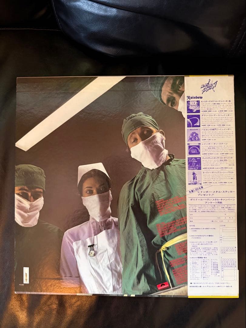 Rainbow - Difficult to Cure LP Japan Original w/ Obi Hard Rock Ritchie Blackmore