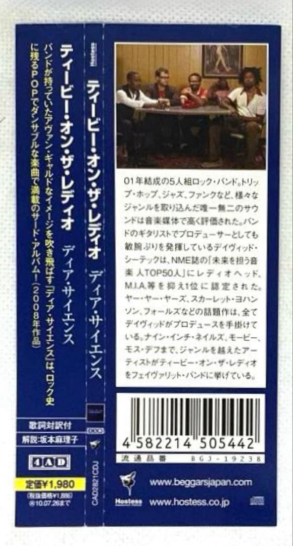 TV On The Radio - Dear Science CD Japan Press with OBI Limited Paper Sleeve