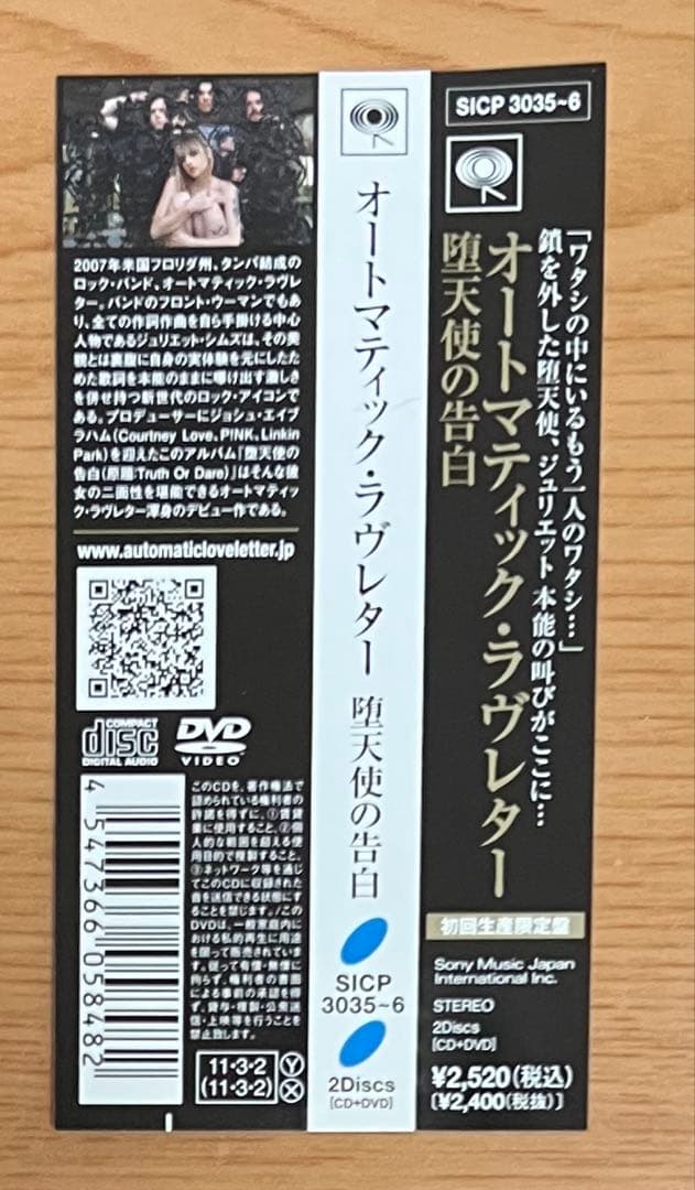 Automatic Loveletter - Truth or Dare CD+DVD Japan Press with OBI Limited Ed