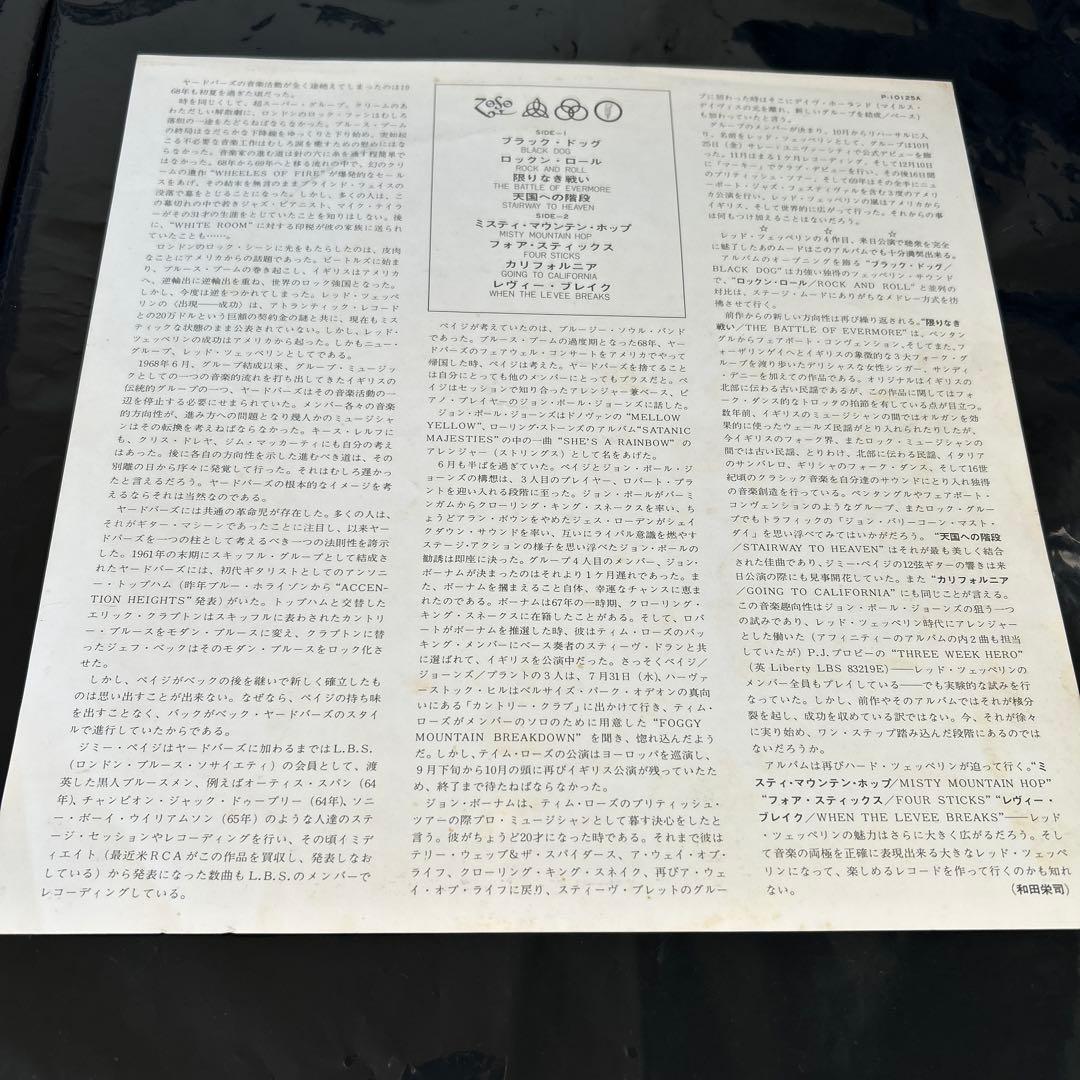 Led Zeppelin IV Vinyl Record 70s Classic Rock, Near Mint, with Sticker | Japansoundstore