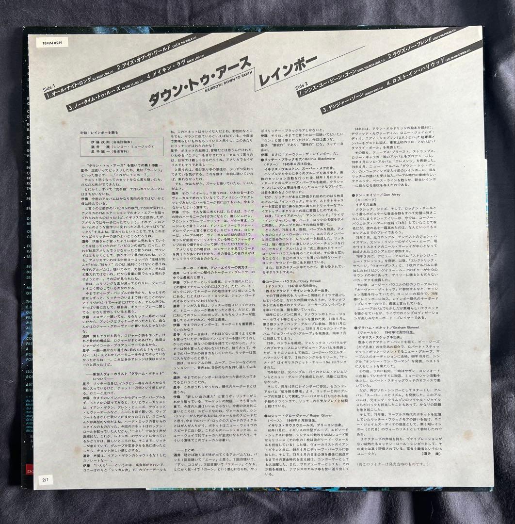 Rainbow - Down to Earth LP 1979 Hard Rock Japan 18MM 0529 Vinyl Record