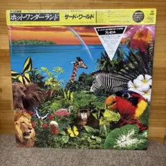 Third World - All The Way Strong (Hot Wonderland) LP Japan 1983 CBS/Sony W/Obi