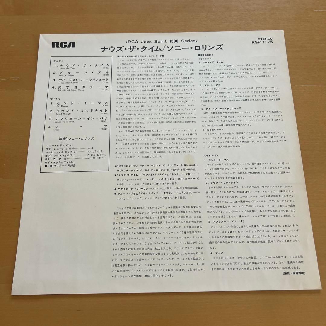 Sonny Rollins Now's The Time! Vinyl LP RCA Japan RGP-1175 Signed Autograph