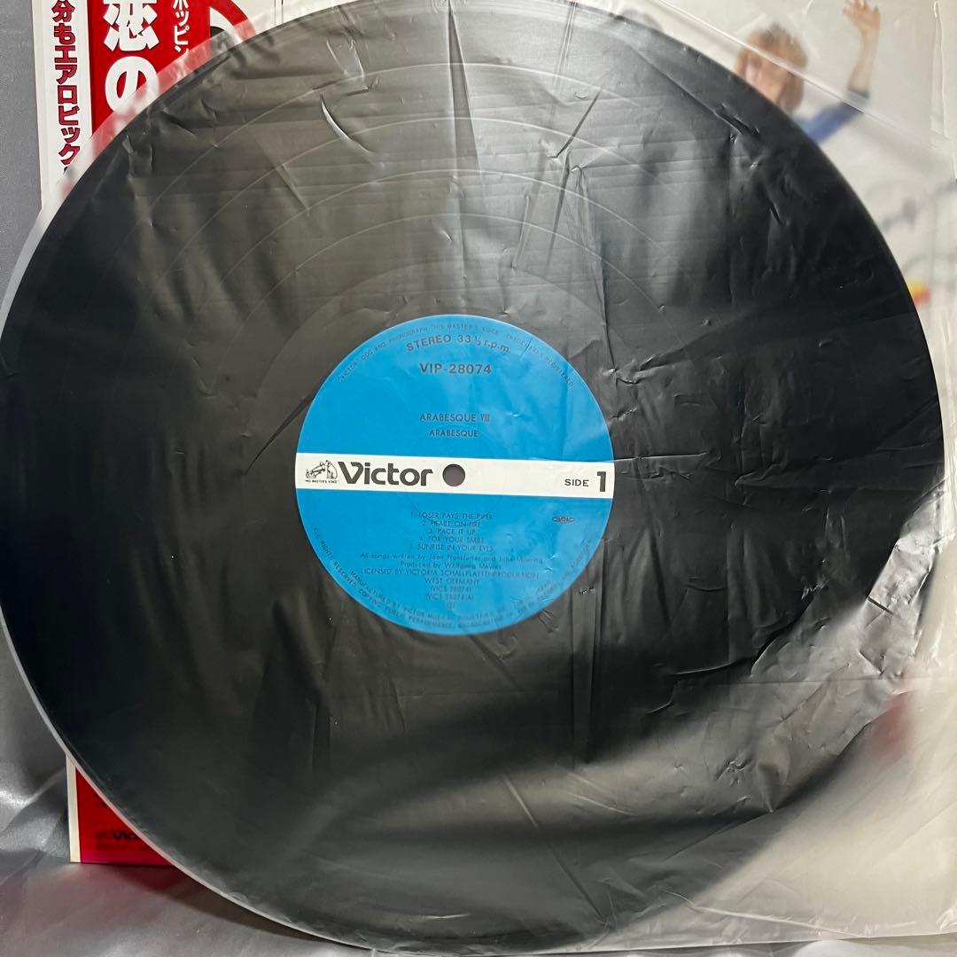 Arabesque VIII Vinyl LP Loser Pays the Piper 1983 Japan Victor VIP-28074 Obi