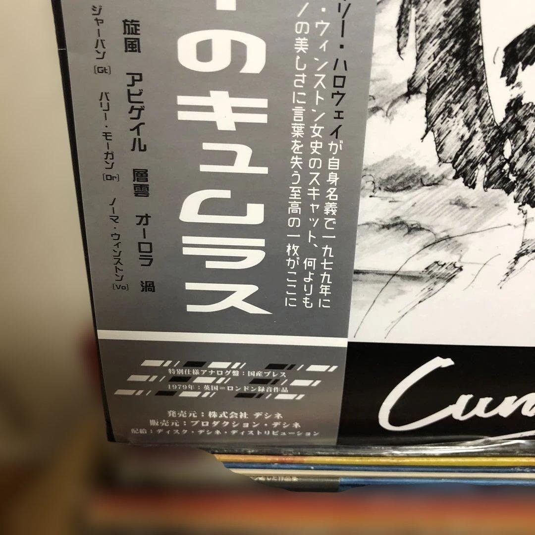 Laurie Holloway - Cumulus Vinyl LP Japan Reissue Jazz Fusion Rare Groove