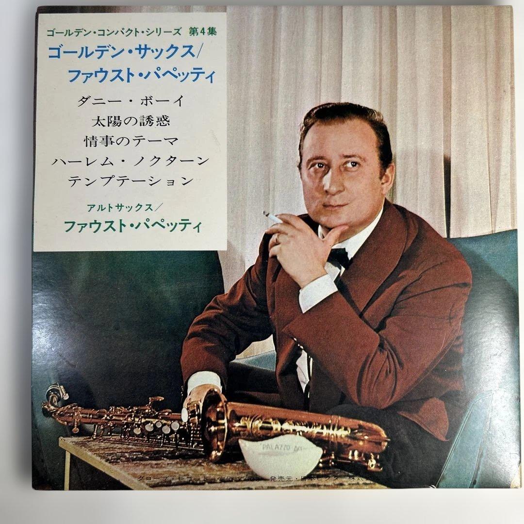 Fausto Papetti Golden Hits EP 7-inch Vinyl Japan Globe SWG-4 w/ Obi Sax Mood