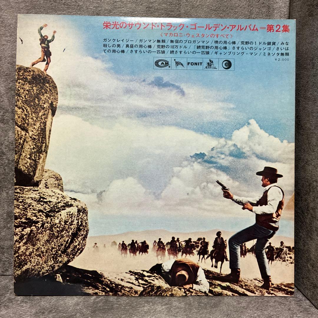 Various - Sounds From Western Movies Vol.2 Japan LP Soundtrack Spaghetti Western