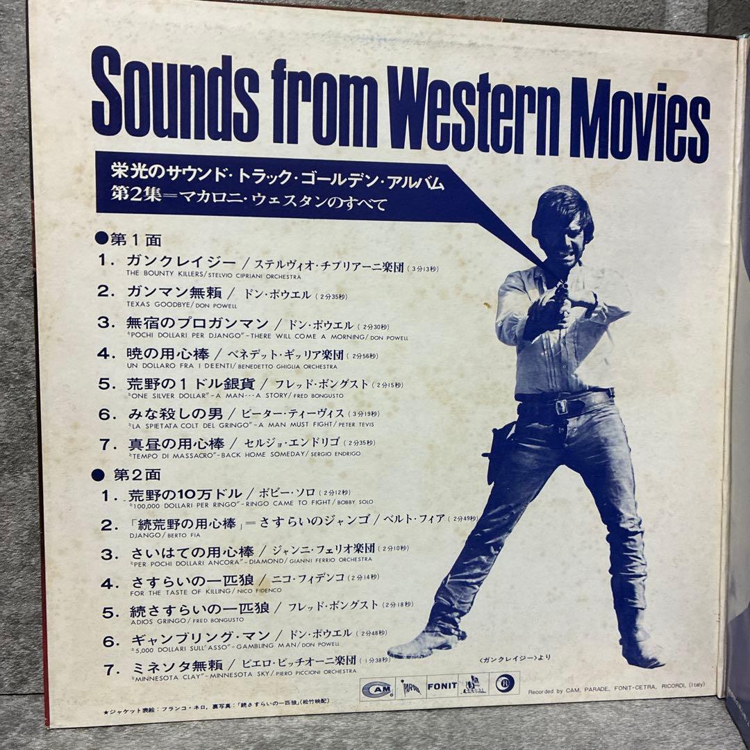 Various - Sounds From Western Movies Vol.2 Japan LP Soundtrack Spaghetti Western