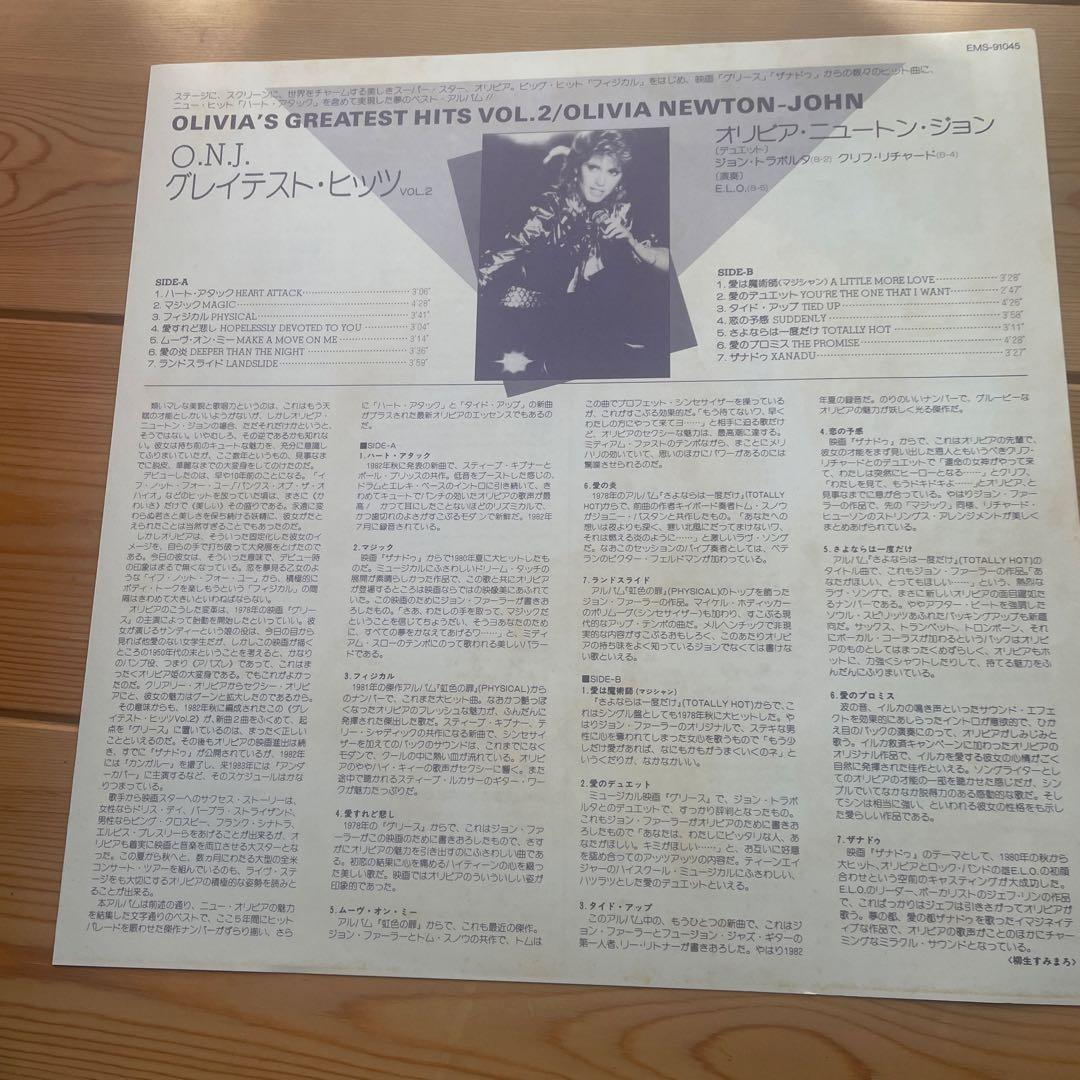 Olivia Newton-John - Olivia's Greatest Hits Vol.2 - Japan Vinyl LP w/ OBI