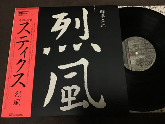 Styx - Reppoo (Japan Only Best) Vinyl LP 1981 AMP-28044 w/ Obi Insert