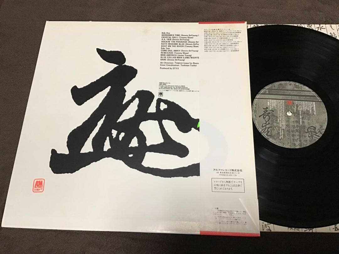 Styx - Reppoo (Japan Only Best) Vinyl LP 1981 AMP-28044 w/ Obi Insert